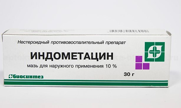 Индометацин, мазь