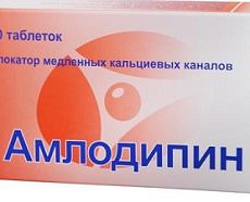 Таблетки Амлодипин: инструкция по применению