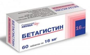 Как принимать таблетки Бетагистин