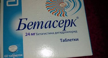 Бетасерк (8, 16, 24 мг): инструкция по применению и отзывы людей
