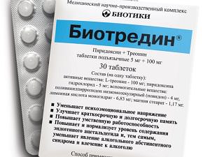 Таблетки Биотредин