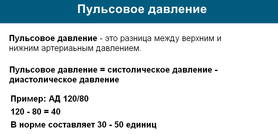 Большее значение называют диастолическим давлением